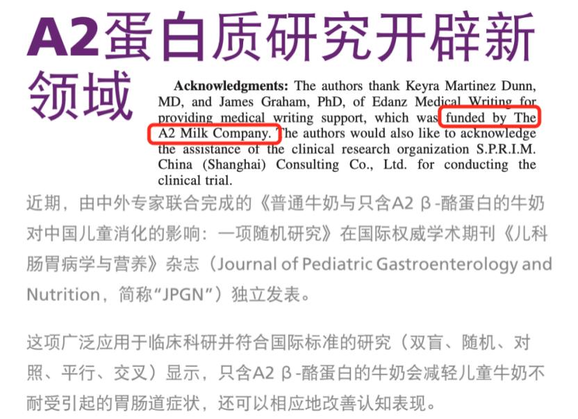 深扒a2奶粉,深扒蒙牛伊利牛奶最新信息