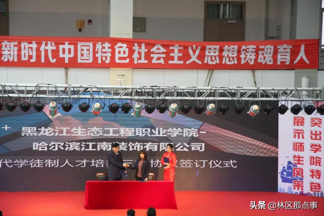 龙江森工主题教育,龙江森工生态工匠培训