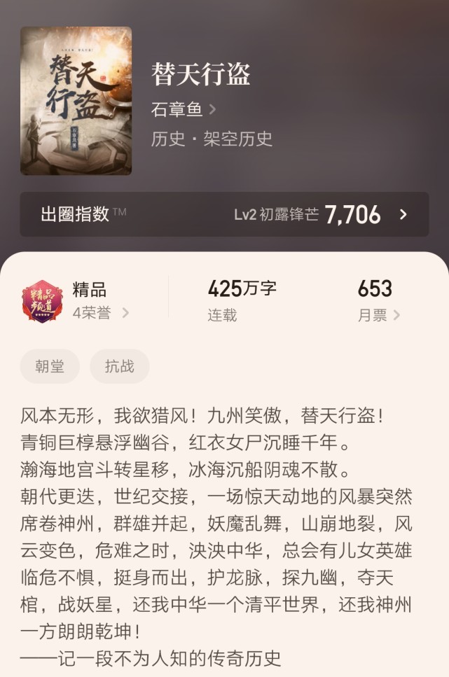 替天行盗石章鱼有几个母猪,替天行盗石章鱼小说免费阅读