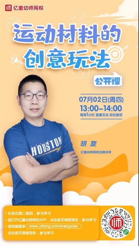 运动游戏怎么玩儿,运动器材怎么玩