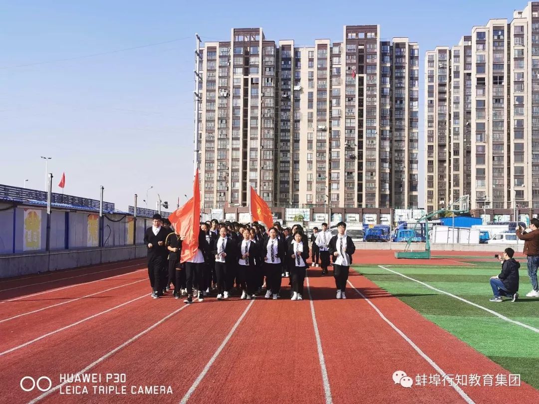 蚌埠行知高级中学运动会开幕,蚌埠行知学校广播操比赛