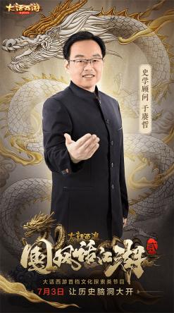 何为龙？《国风话江湖》第二季首集（上）开播