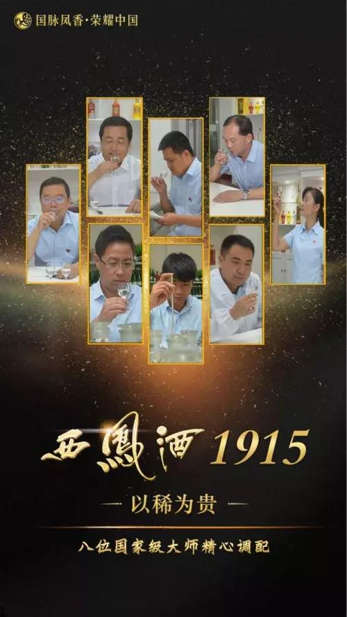 2014年西凤酒1915价格一览表,西凤酒52度五星珍藏凤之星