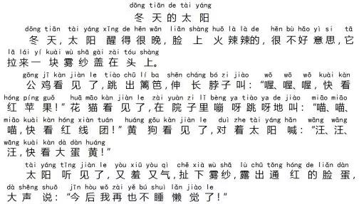 小学1-6年级语文每日一练,小学六年级语文每日一练的答案