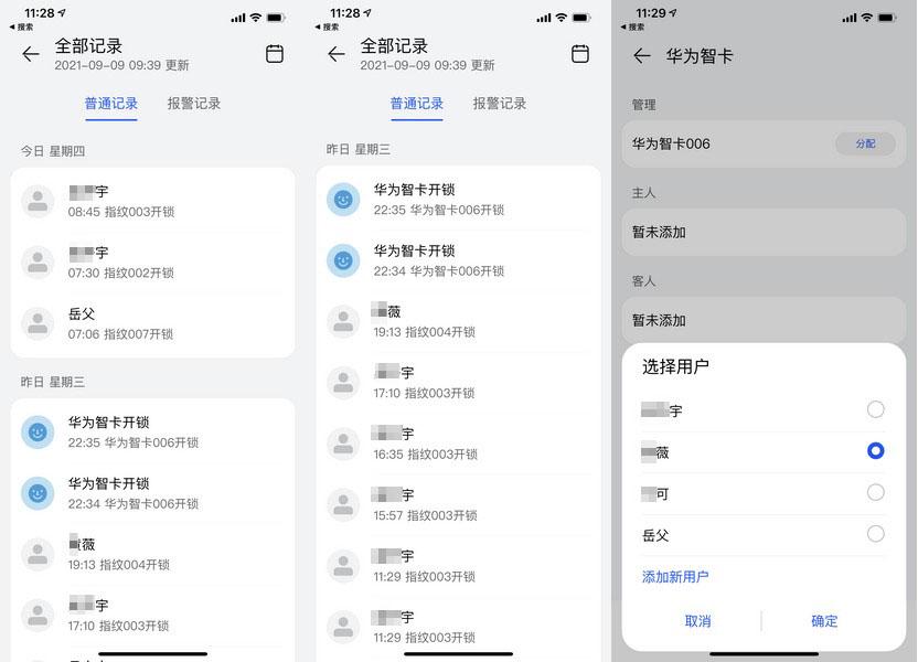 华为智选德施曼智能门锁安装视频,华为智选德施曼全自动门锁测评