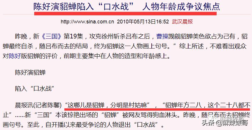 翟天临陈好,陈好演万人迷的时候多大