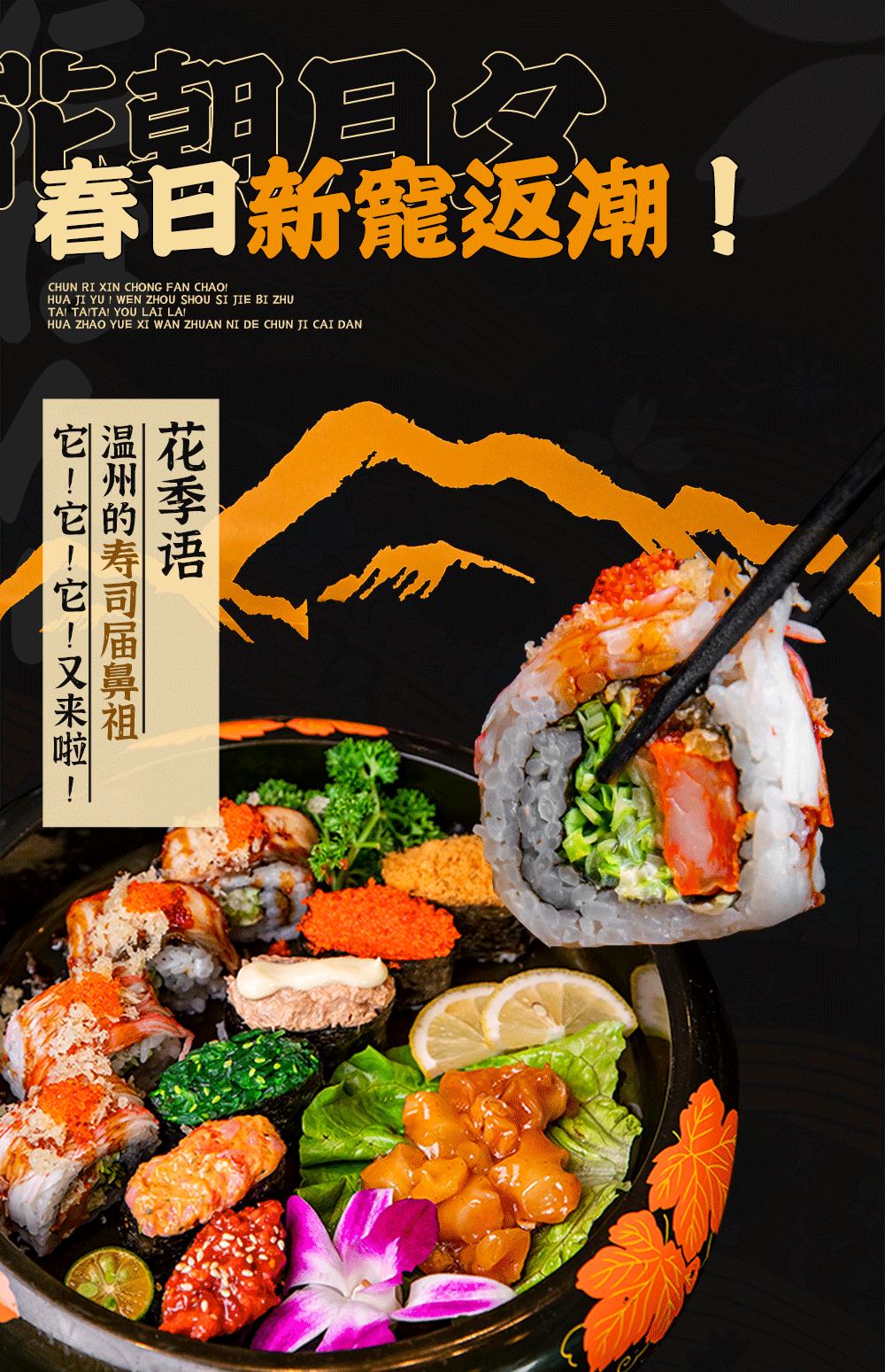 最便宜的外卖寿司,人均40块钱的寿司店