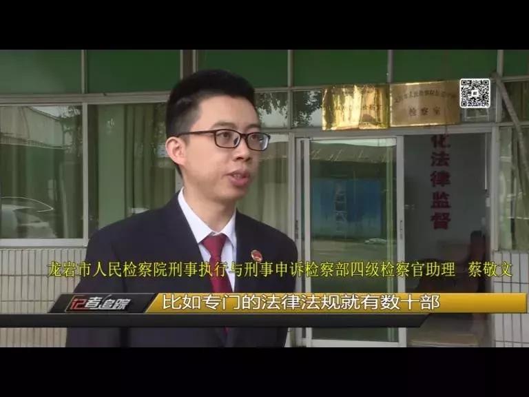 龙岩有对检察伉俪，法治路上他们风雨兼程······