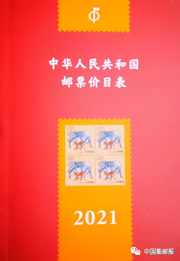 中国现代集邮书籍,一本近10年的集邮册
