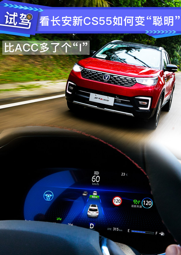 长安cs55第二代尊贵三种驾驶模式,第二代长安cs55中配有哪些功能
