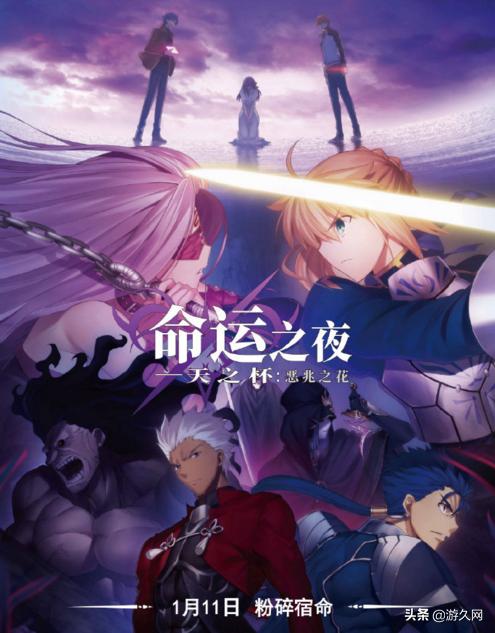 fate系列动漫解析,日本新番动漫fate