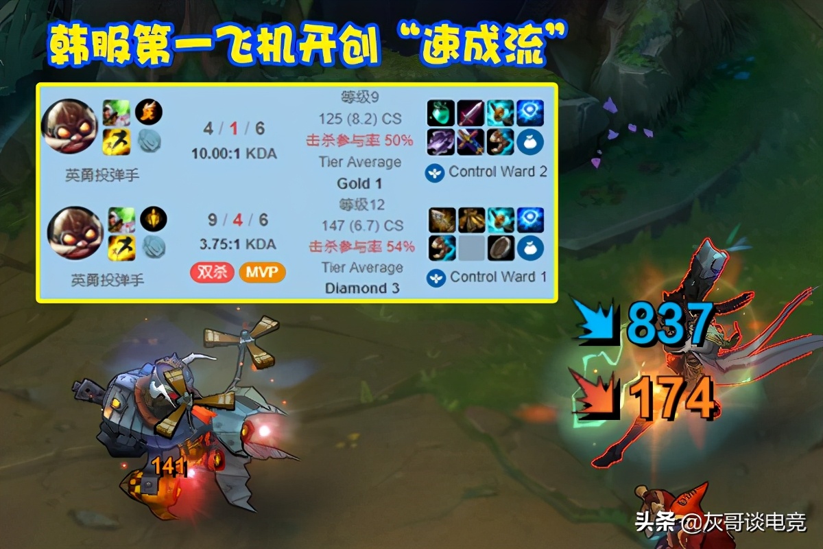 lol飞机最新出装跟天赋,lol飞机最新套路