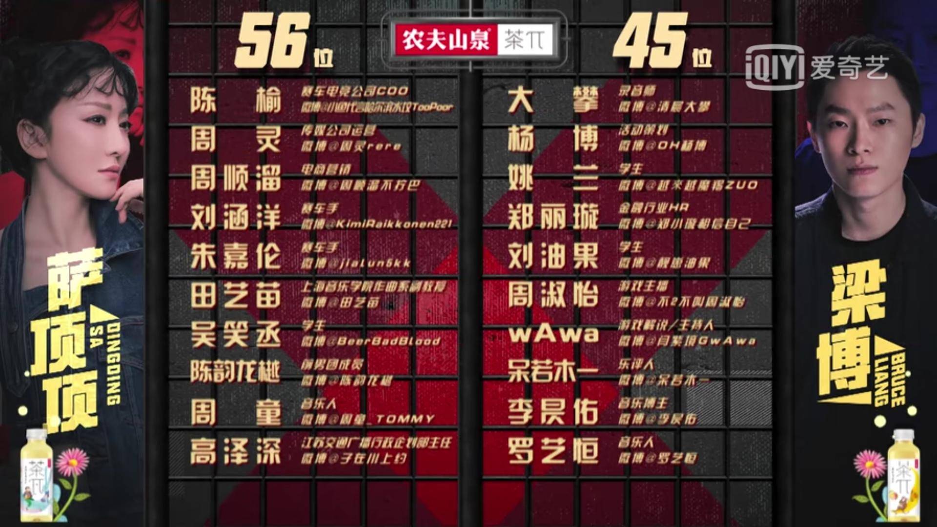 梁博与萨顶顶比赛谁厉害,萨顶顶pk梁博唱的什么