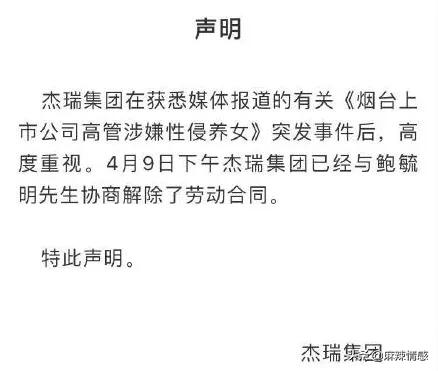 涉嫌性侵养女长达3年，“总裁父亲”被曝光：多少*兽禽**，披着*皮人**
