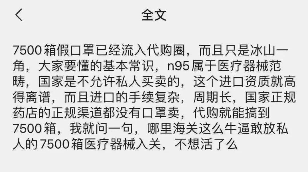 曝光药店假口罩,央视曝光的假口罩