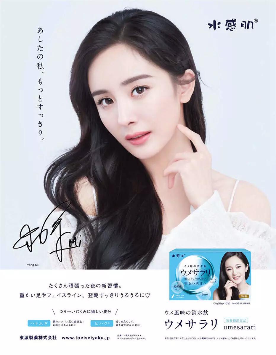 杨幂同款为什么会火,杨幂同款可以热卖吗