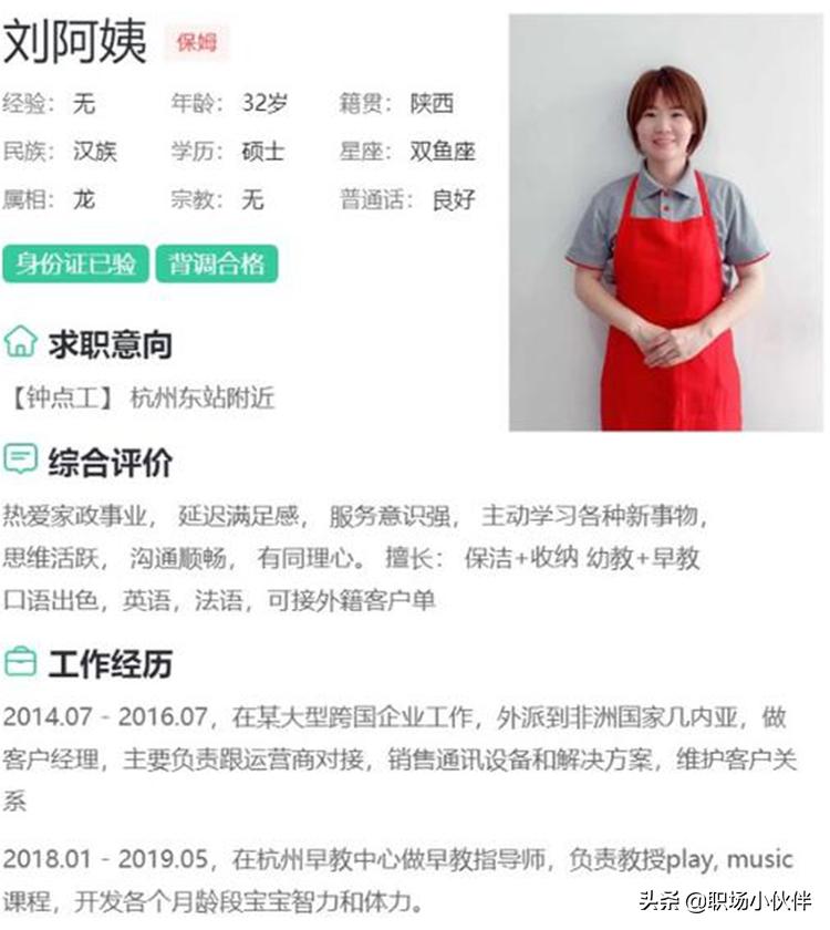 2019月入过万职业排行,轻松月入两万的职业有哪些