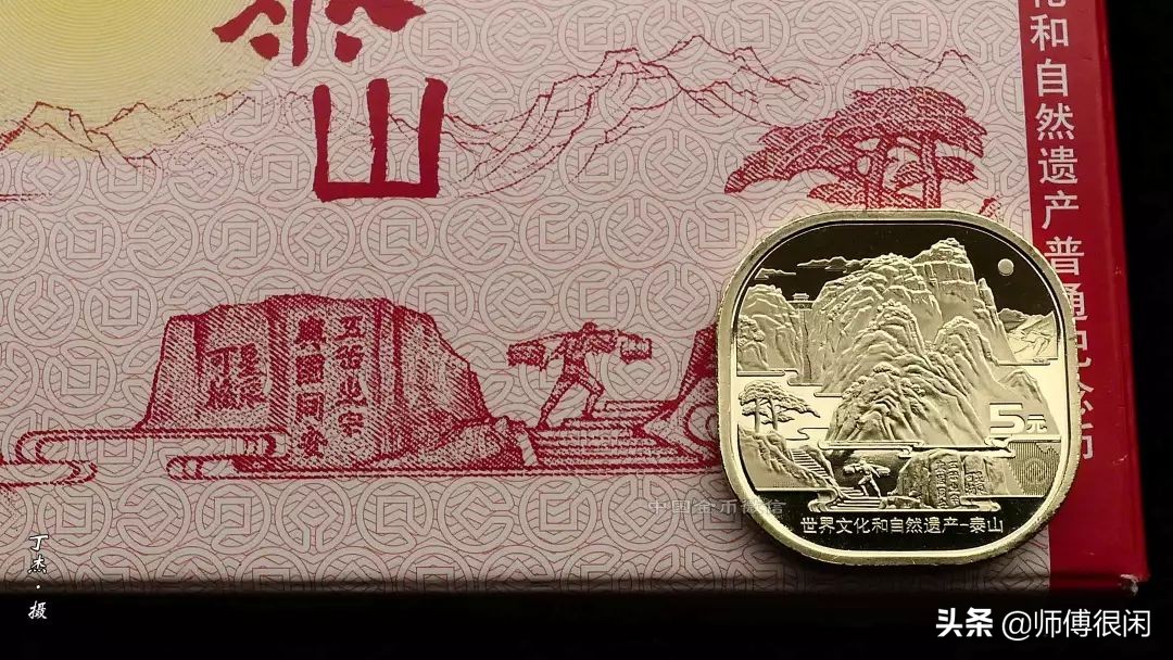 泰山币如何区分是否开桶,泰山币拆卷视频