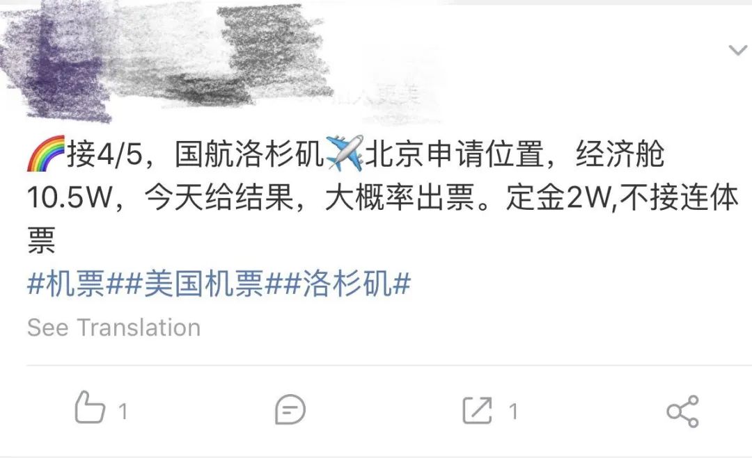 3万到10万回国机票,3万元机票转手