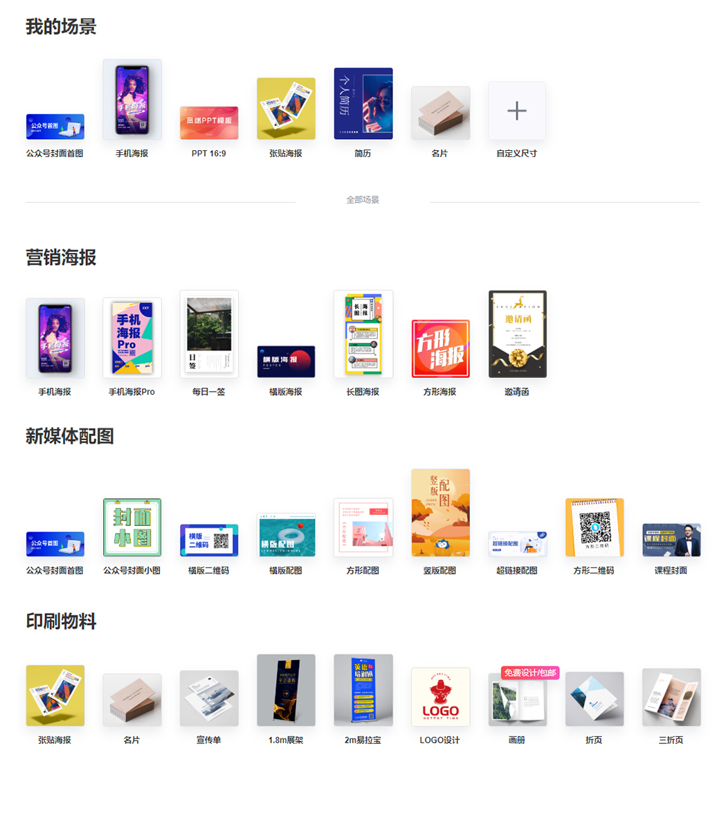 设计师必懂的作图软件,快速作图神器网站