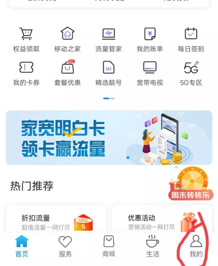 移动流量不够用怎么解决,湖北移动流量不够用怎么办