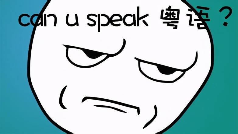 如何区别粤语的多谢和唔该?