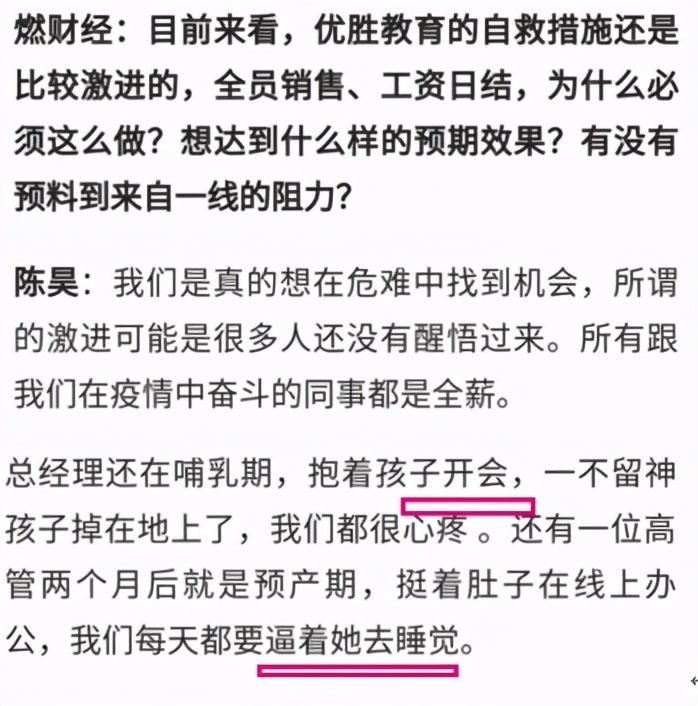优胜教育跑路,优胜教育跑路了钱还能要回来吗