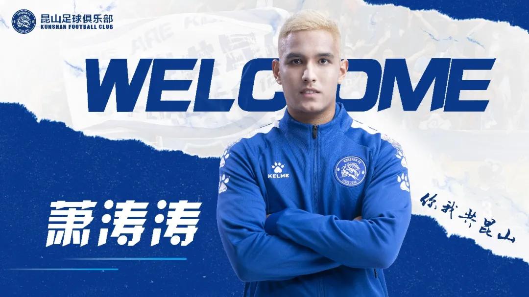 中甲最新足球消息,中甲昆山fc冲超2022