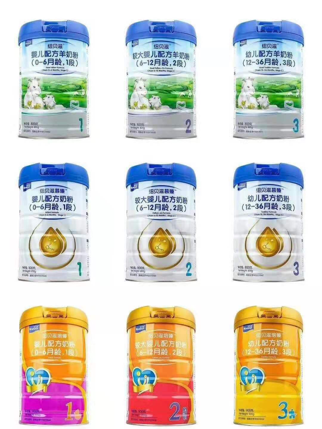 纽贝滋奶粉批发,纽贝滋奶粉厂家发货