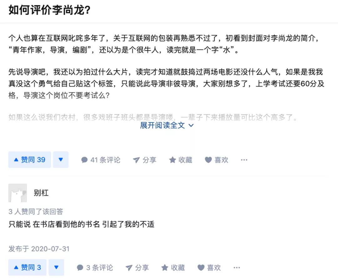 李尚龙演讲知识改变命运,李尚龙心灵鸡汤