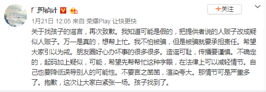 如何鉴别丢孩子的谣言,年底了看好自己的孩子