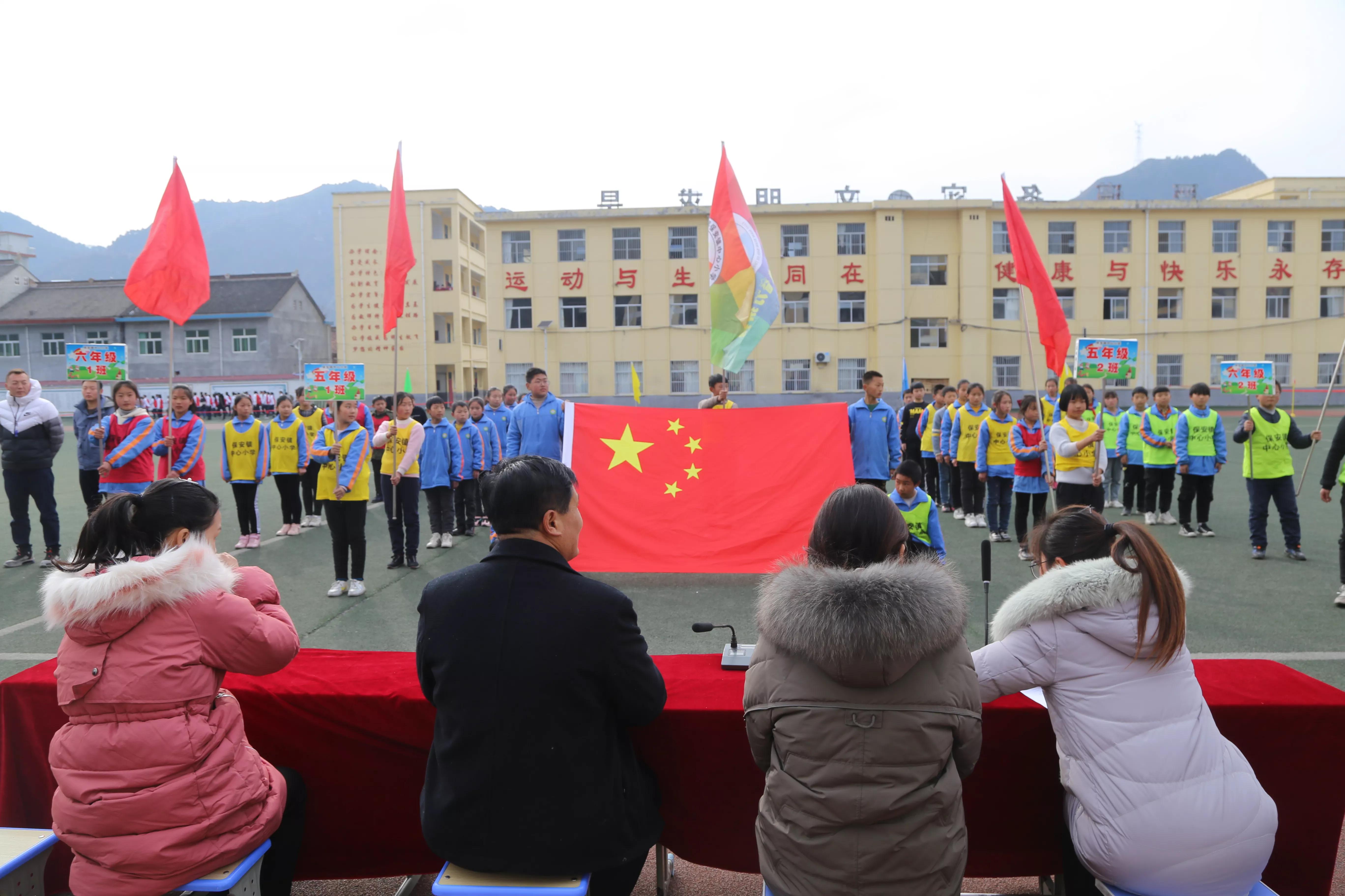 保安镇小学元旦汇演,保安镇小学趣味运动会