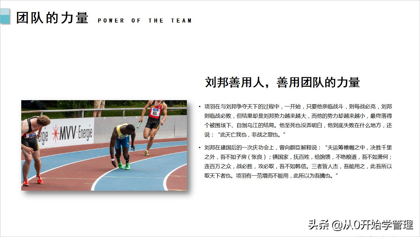 如何建立高效的团队ppt,团队管理如何带出高效团队ppt
