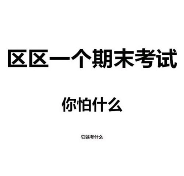 学霸考完试成绩vs学渣考完试成绩,考试出成绩学霸与学渣的区别