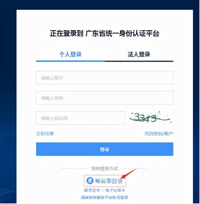 广东执业资格注册系统,广东省执业资格注册管理