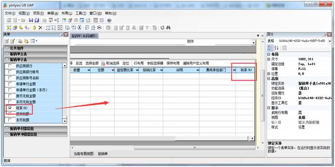 车票抵税是多少钱,车票可以抵税不