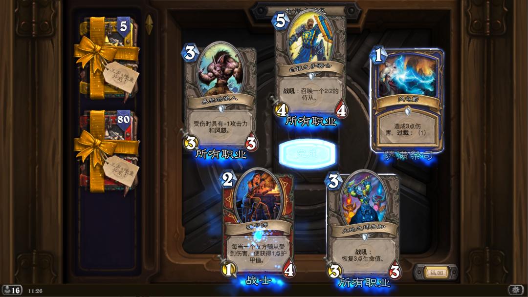 炉石传说钻石卡牌获得方式,炉石传说钻石卡牌获取大全