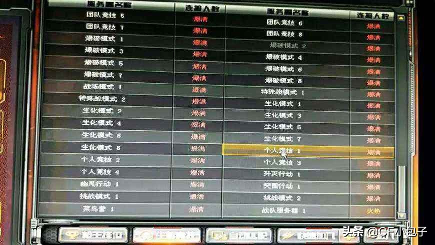 穿越火线排位卡顿掉出大厅,穿越火线开局卡顿怎么解决