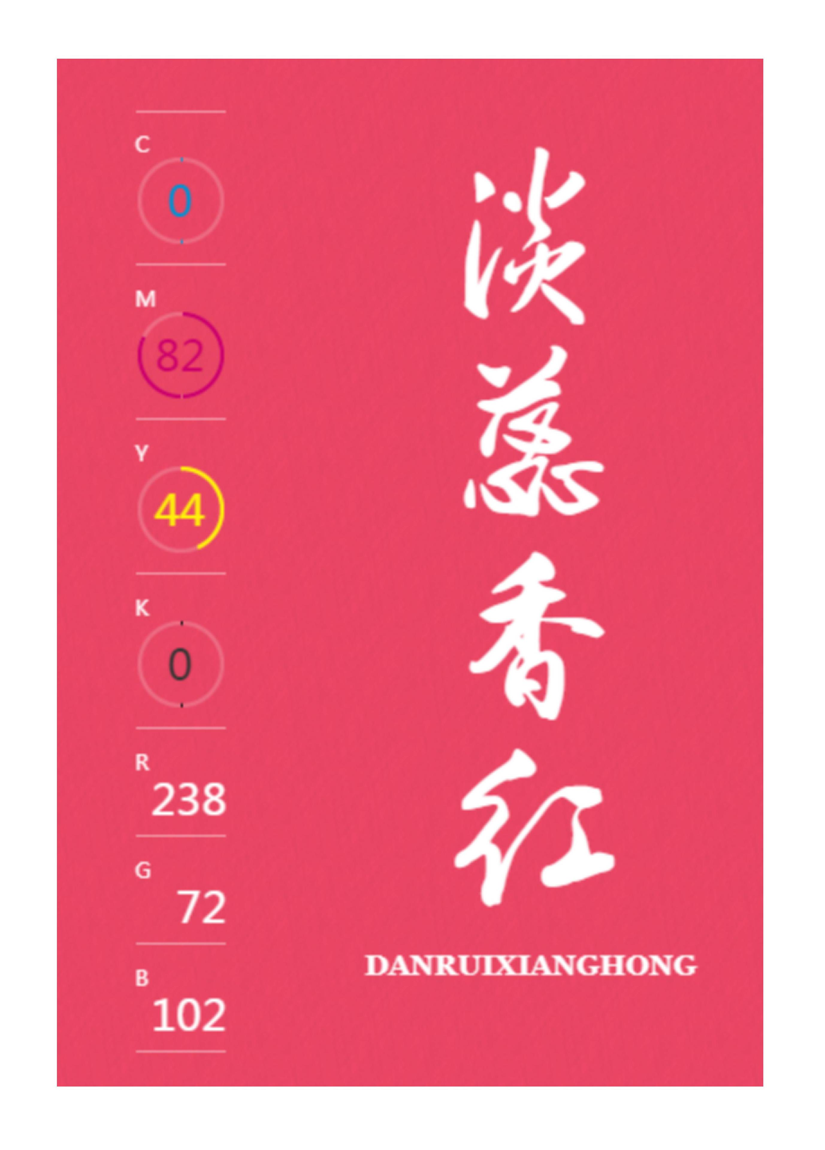 中国传统色高级色配色方案,中国传统色配色方案cmyk