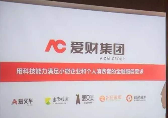 爱财集团钱志龙,爱财集团钱志龙最新消息