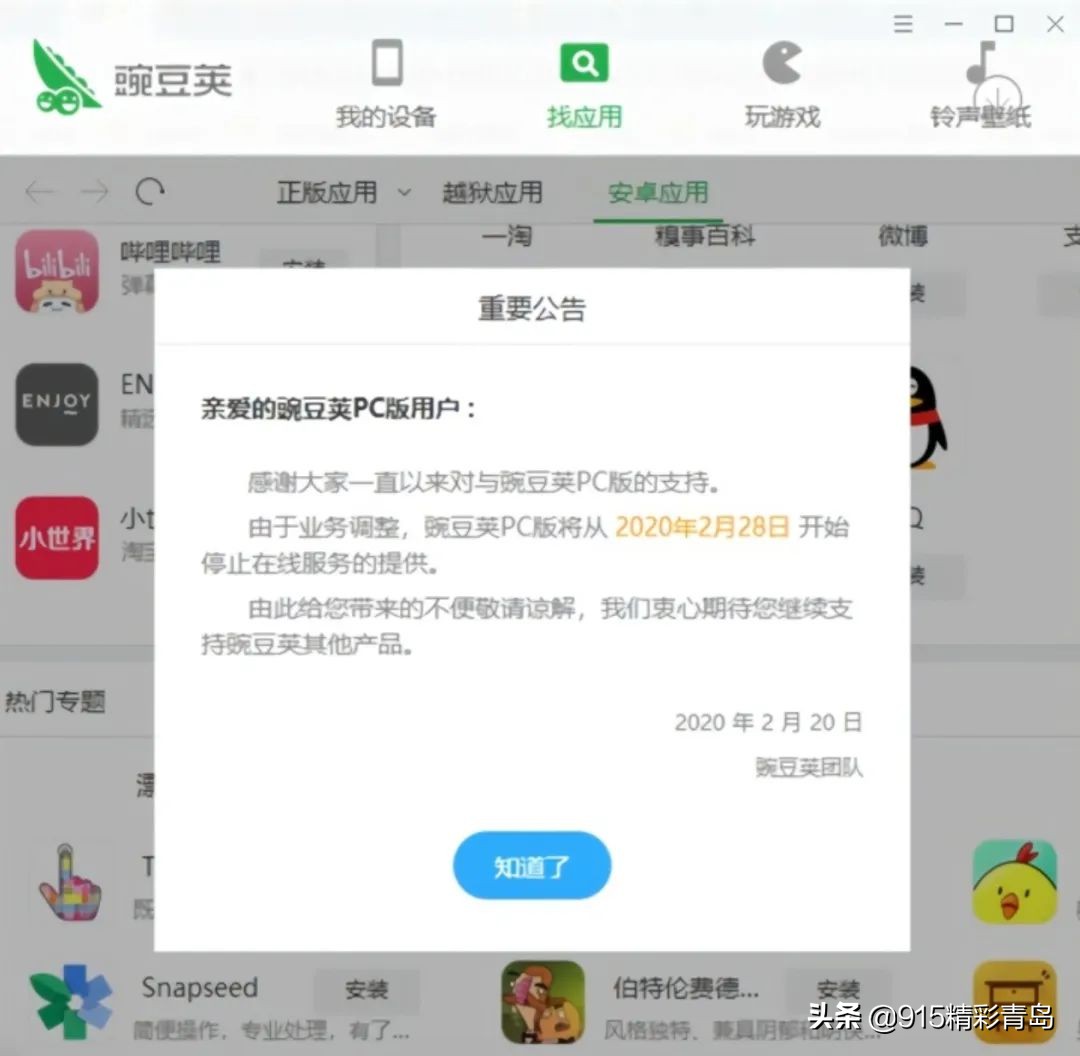 91手机助手能卸载吗,91手机助手有啥功能