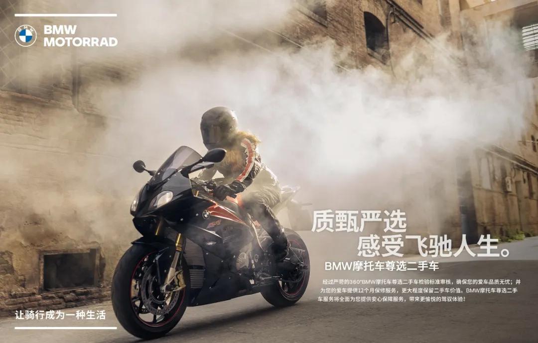 bmw摩托车4s店优惠,bmw摩托车经销商线上展厅