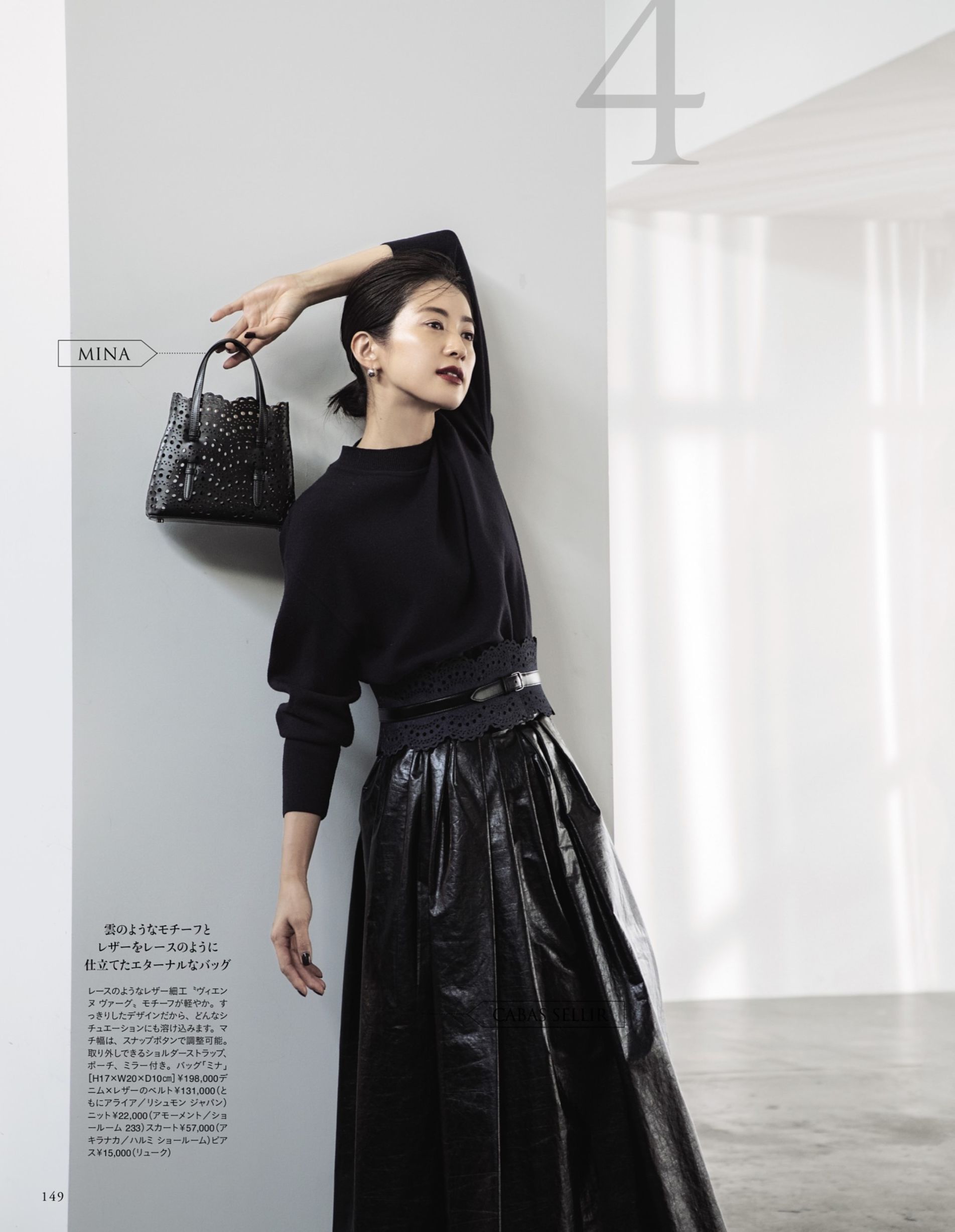 日本杂志穿搭商品,日本杂志衣服穿搭