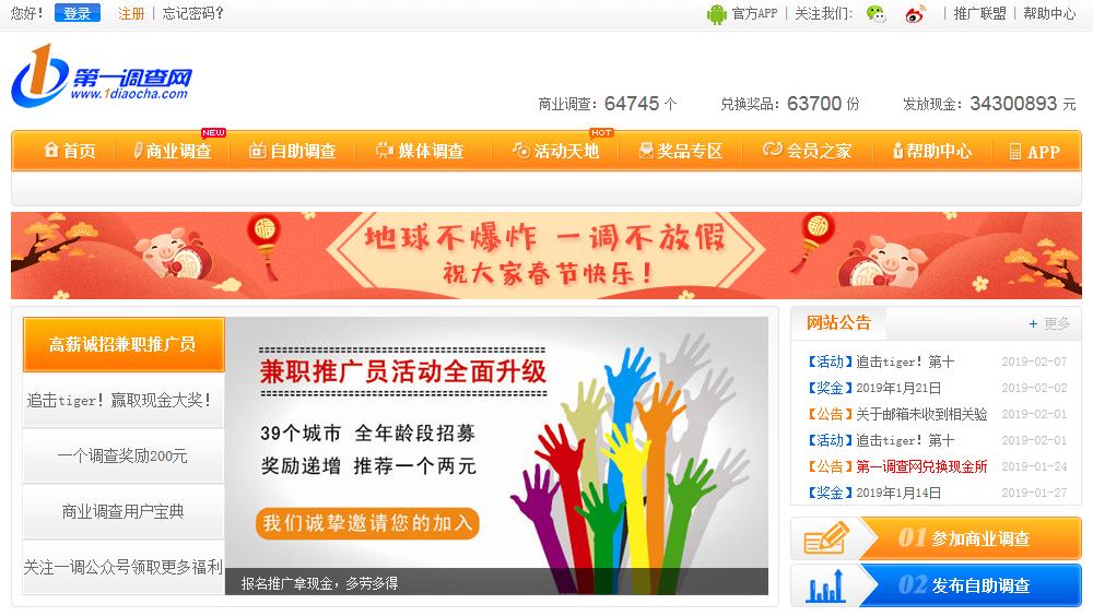 有没有日结工资网络兼职,上班时间空闲如何做网络兼职