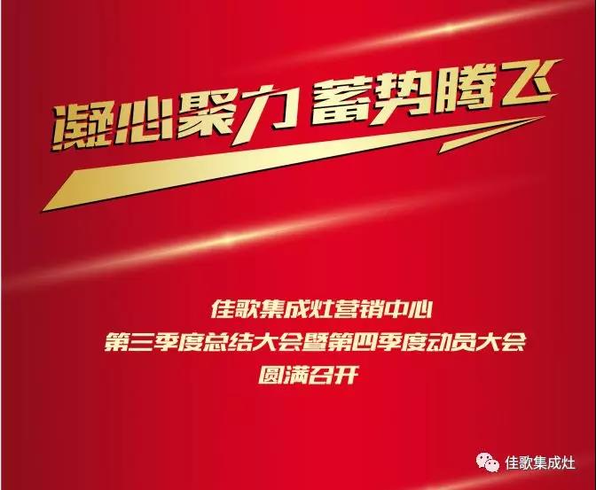 佳歌集成灶的排名,佳歌集成灶