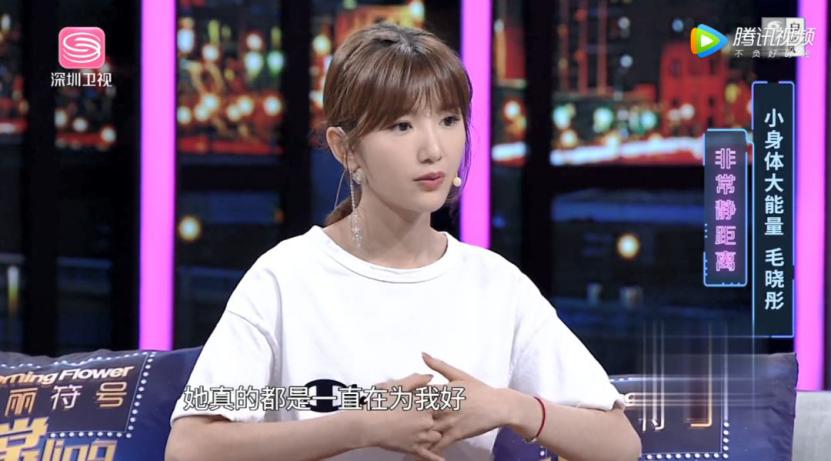 毛晓彤是怎么成为明星,女孩是怎么成为毛晓彤的