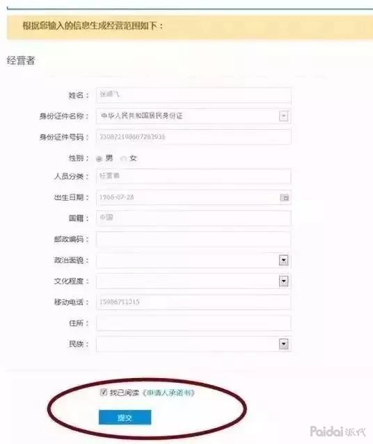 拼多多营业执照能在淘宝开店吗,拼多多营业执照能开淘宝网店吗