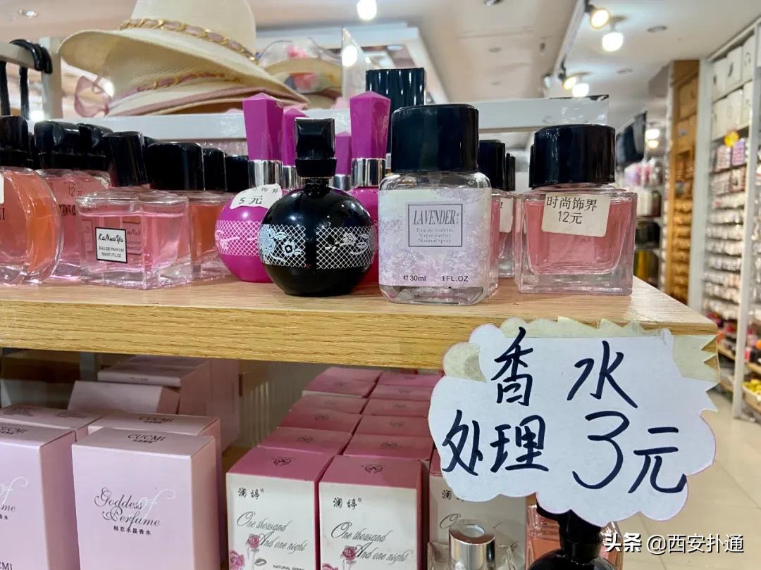 全场2元的杂货店，西安人最早的“淘宝”