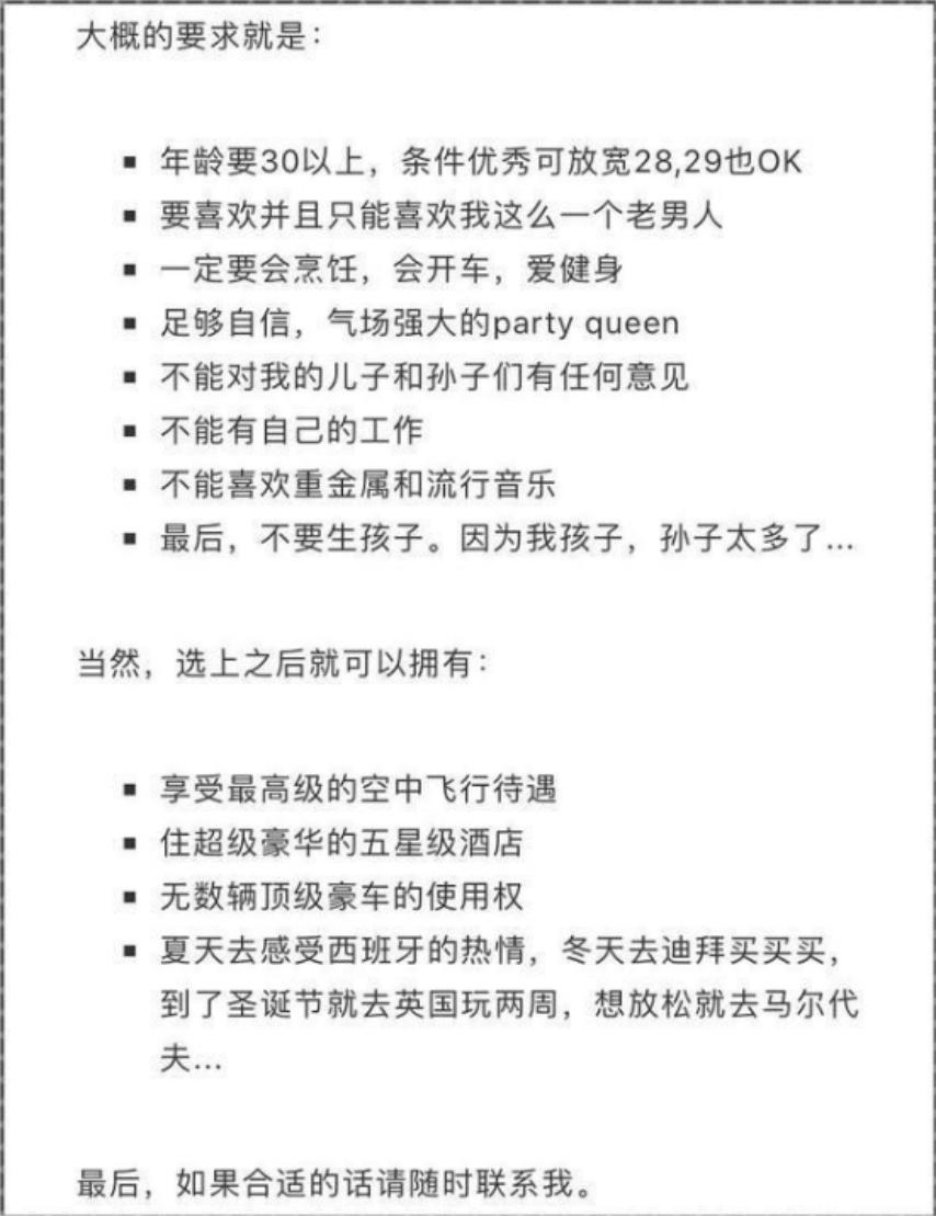 58岁英国富豪,英国亿万富翁富家女