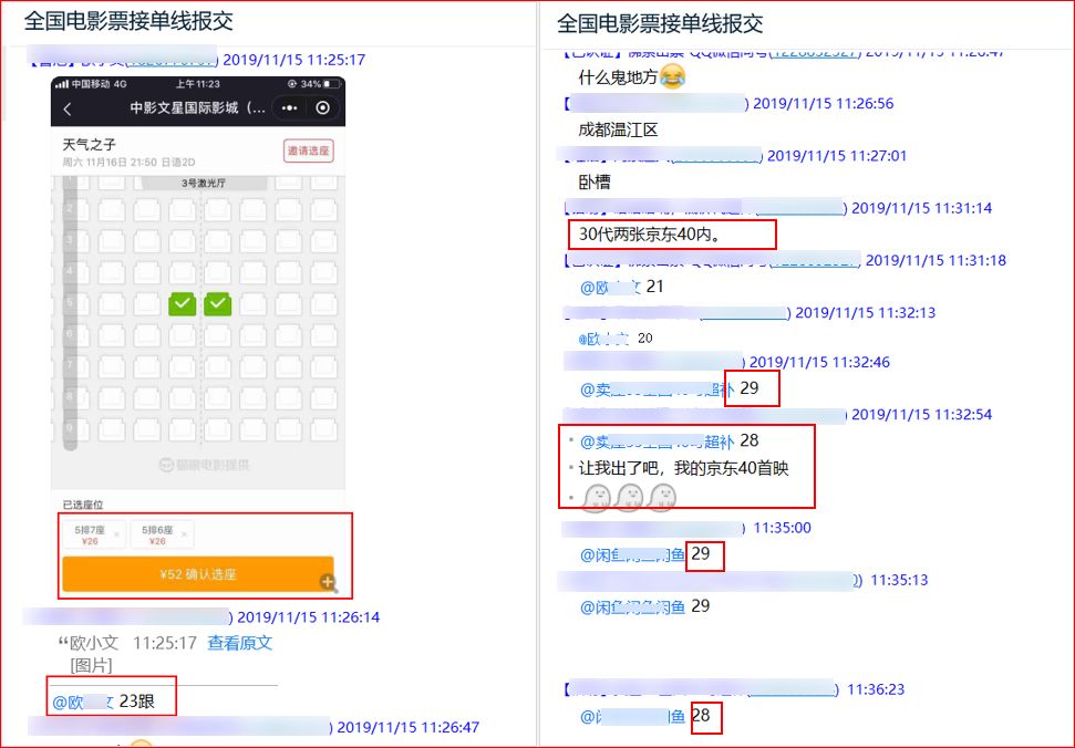 黄牛电影票为啥比网上便宜,黄牛票电影票